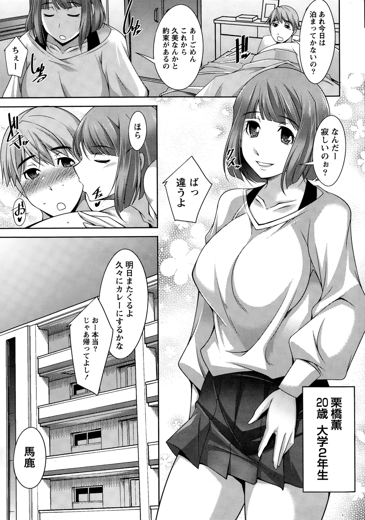 Namaiki! 2014-12 page 7 full