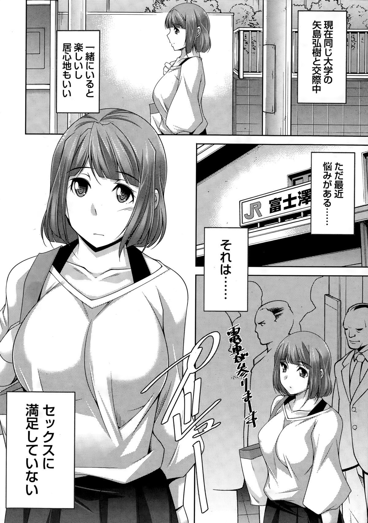 Namaiki! 2014-12 page 8 full