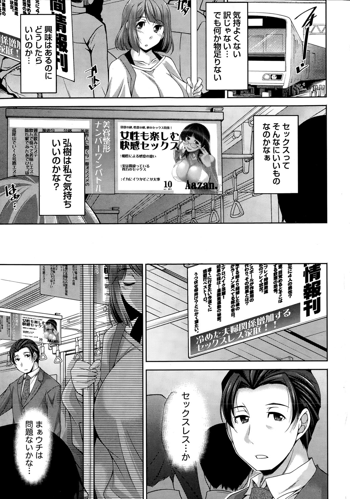 Namaiki! 2014-12 page 9 full