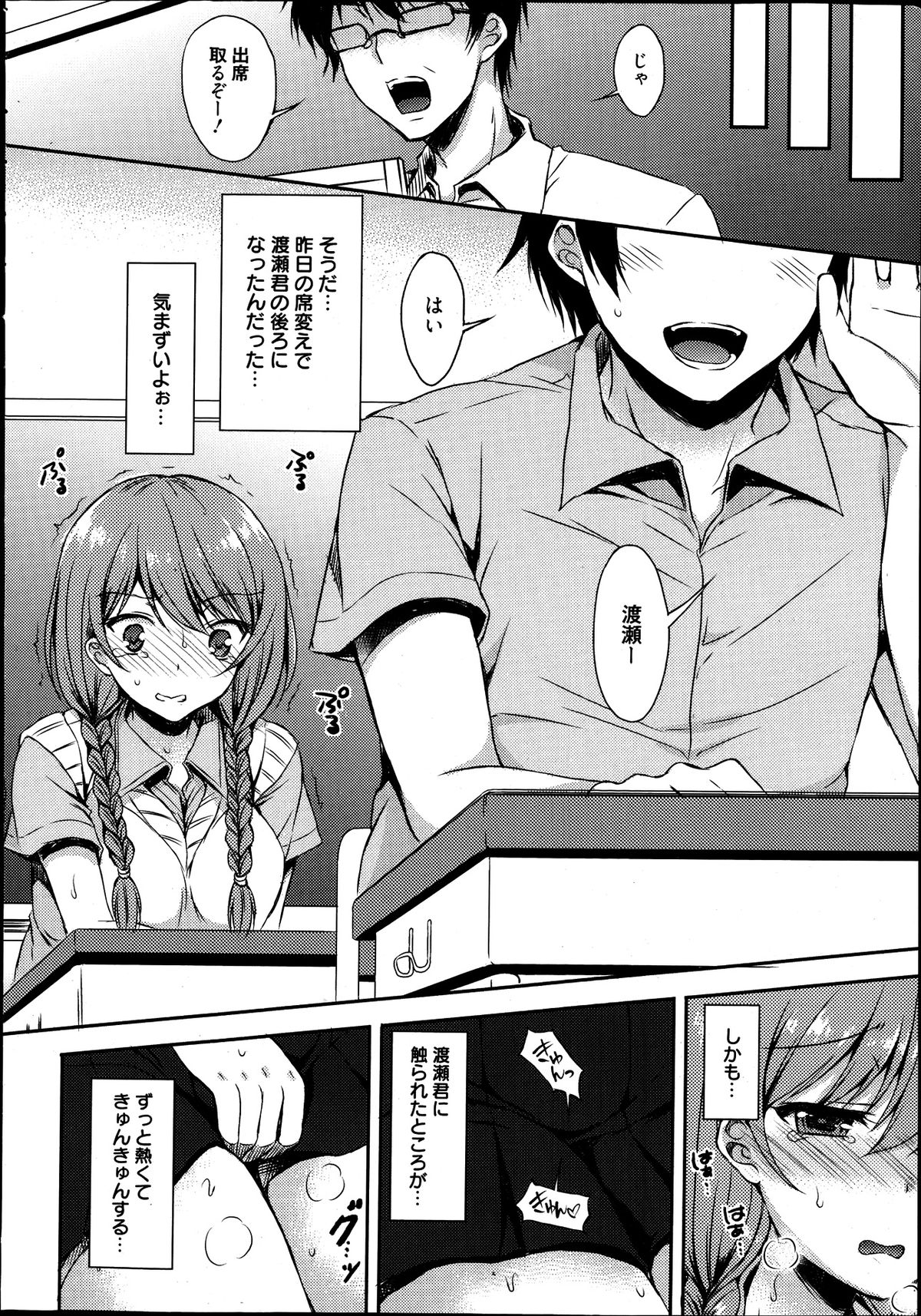 Manga Bangaichi 2013-09 page 10 full