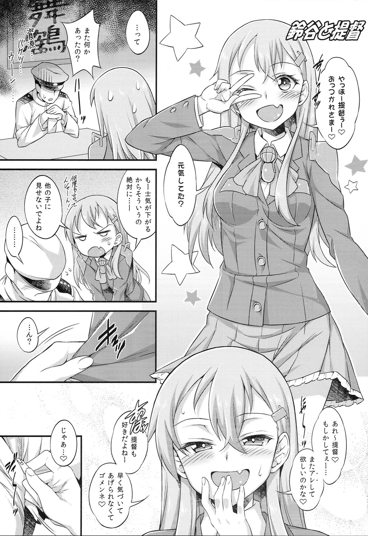 Teitoku no Aiganmusutachi page 2 full
