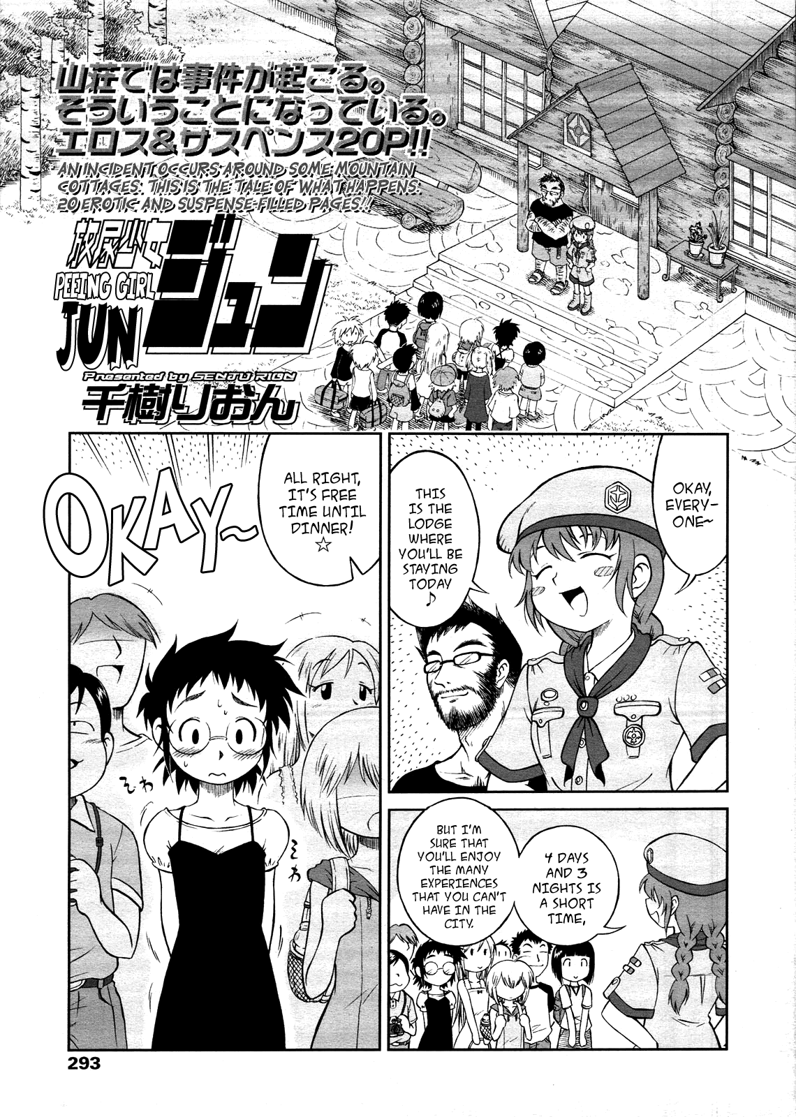 Hounyou Shoujo Jun | Peeing Girl Jun page 1 full