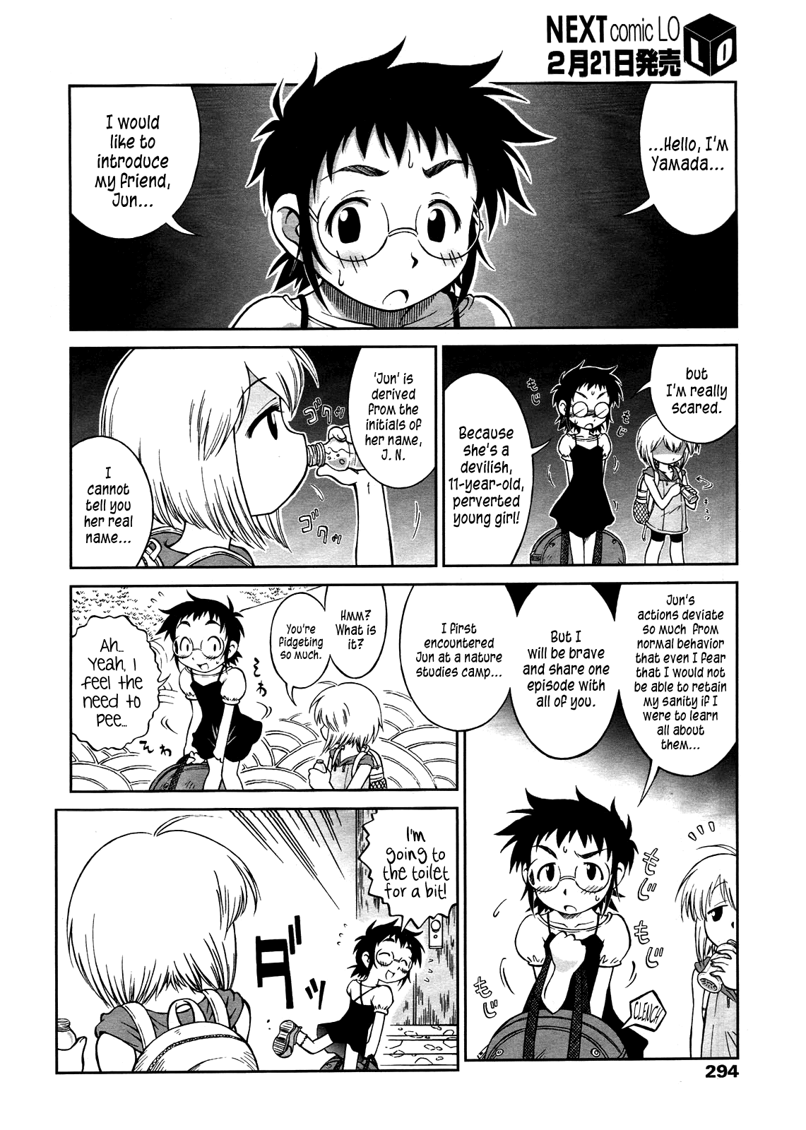 Hounyou Shoujo Jun | Peeing Girl Jun page 2 full