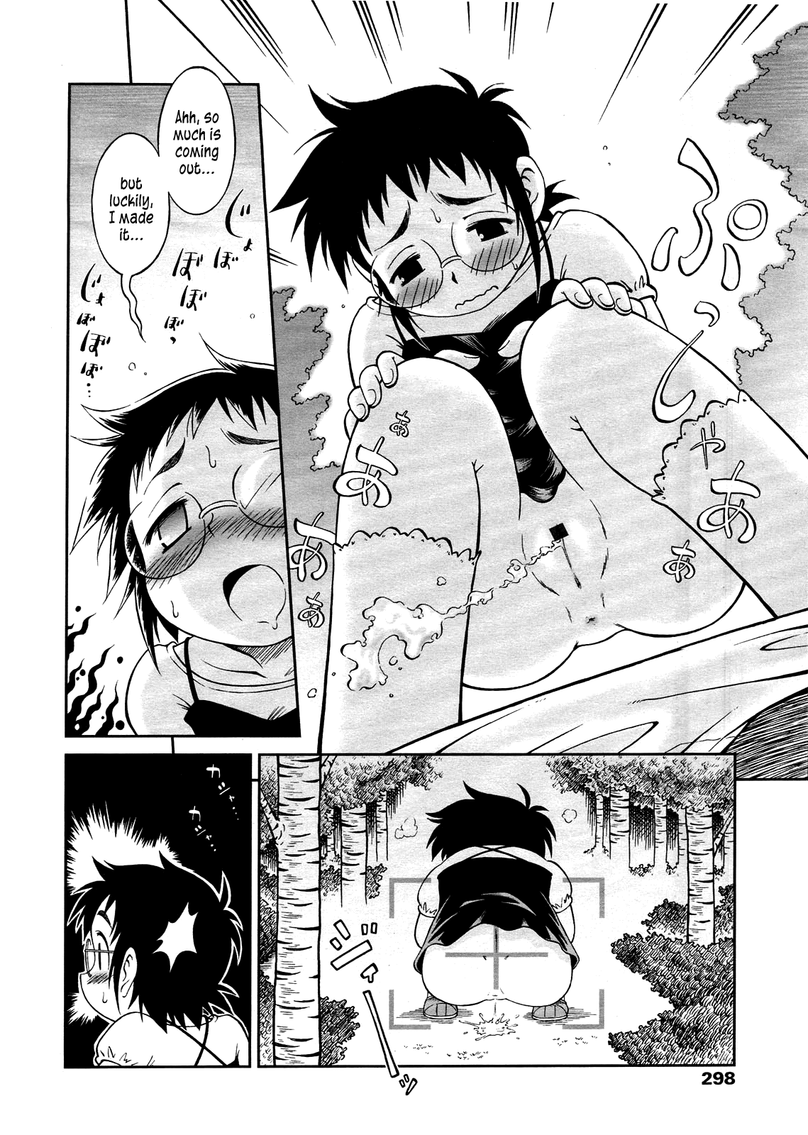 Hounyou Shoujo Jun | Peeing Girl Jun page 6 full