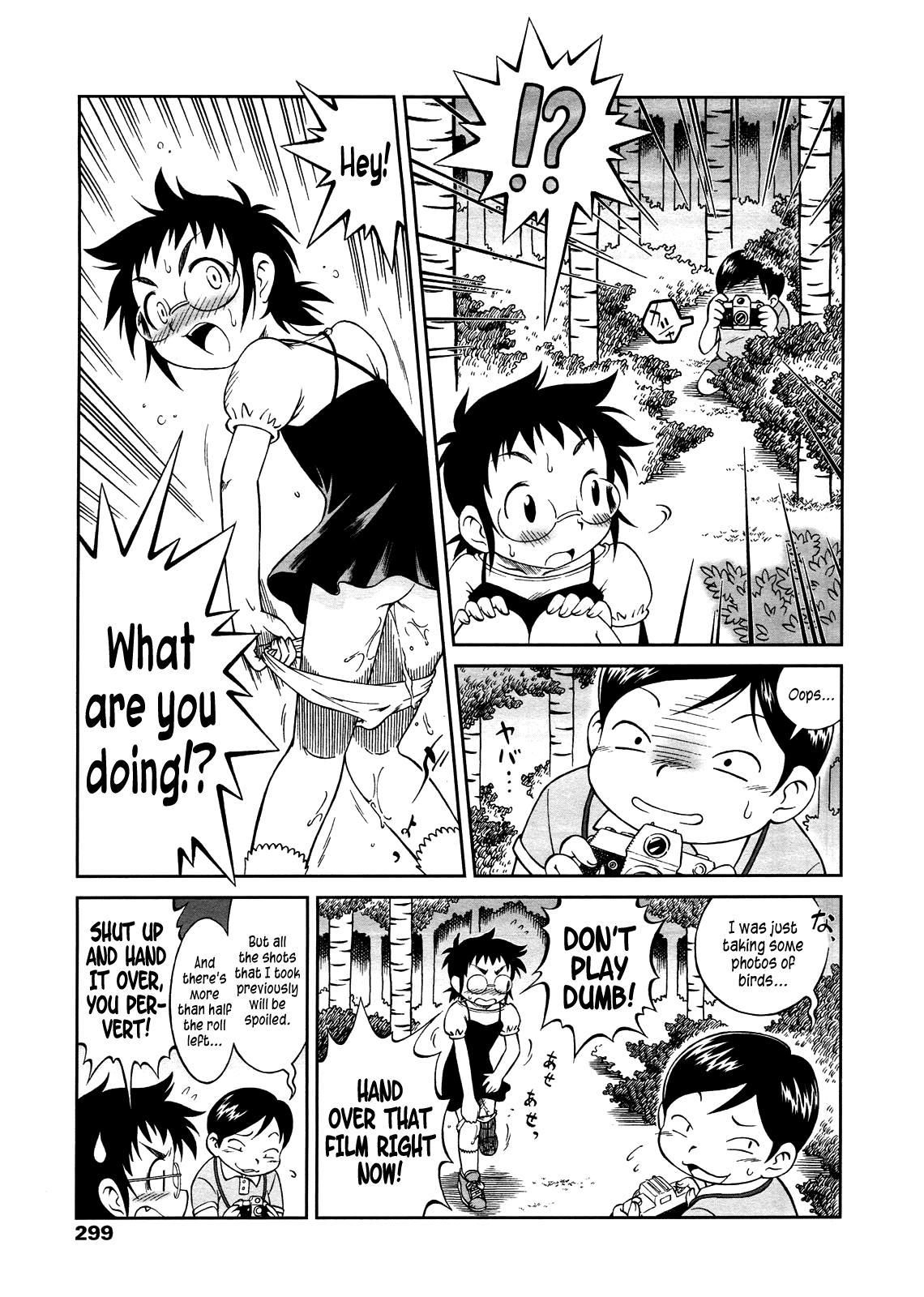 Hounyou Shoujo Jun | Peeing Girl Jun page 7 full