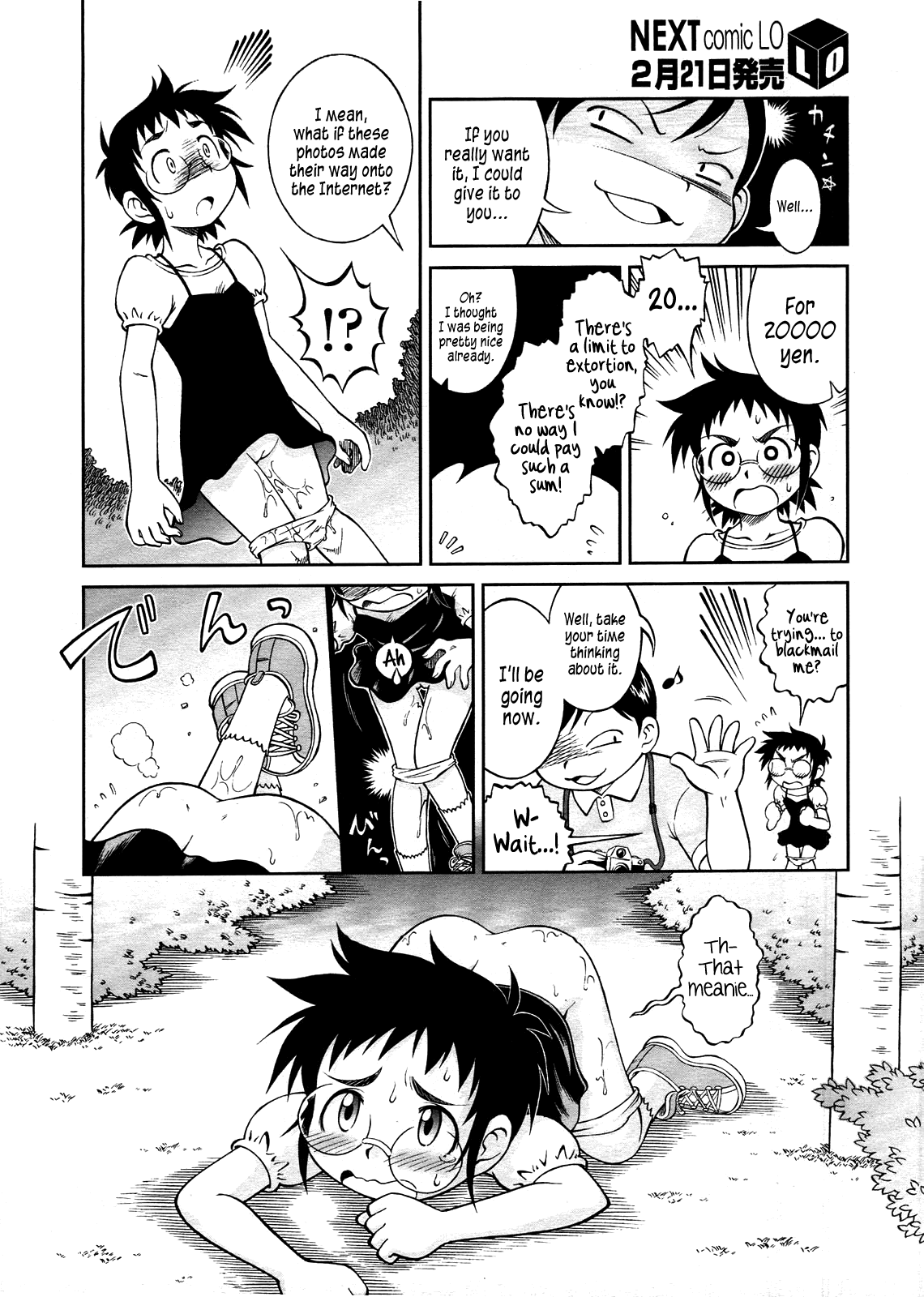 Hounyou Shoujo Jun | Peeing Girl Jun page 8 full