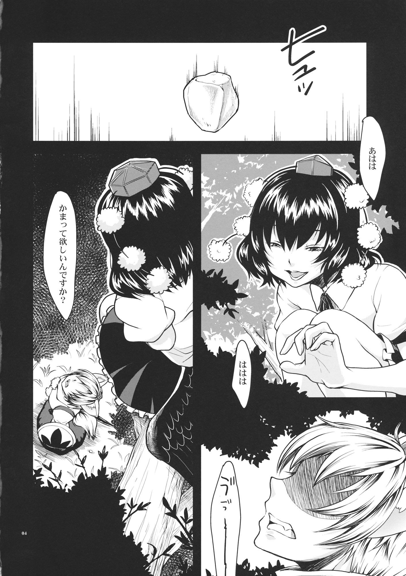 Mukashi no Hanashi page 3 full