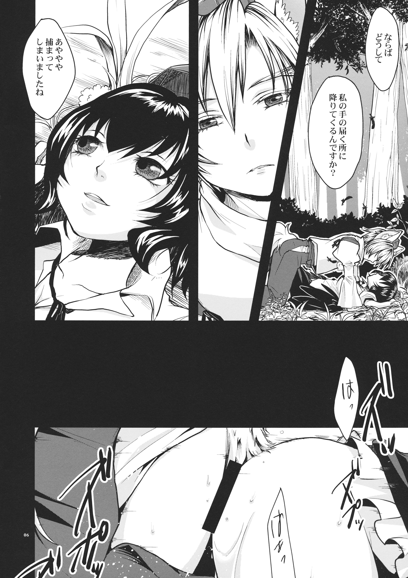 Mukashi no Hanashi page 5 full