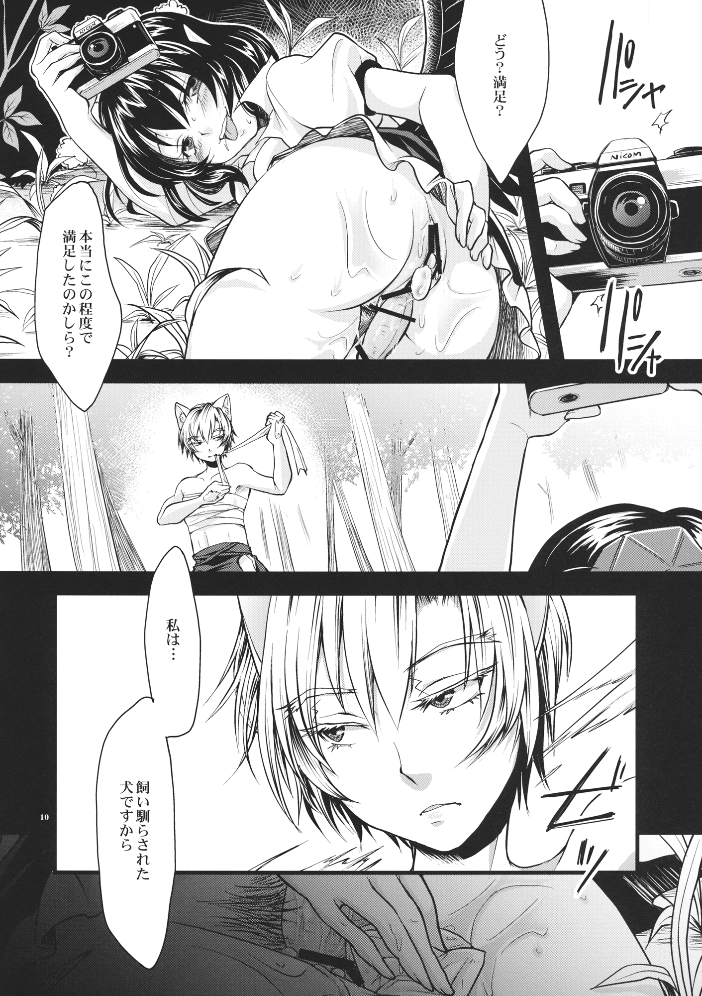 Mukashi no Hanashi page 9 full