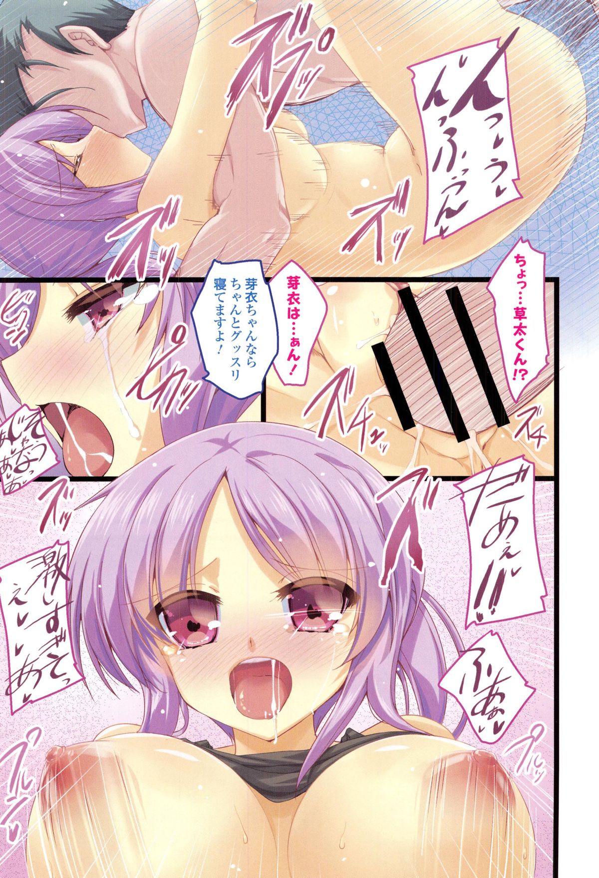 LIKE A FLOWER page 9 full