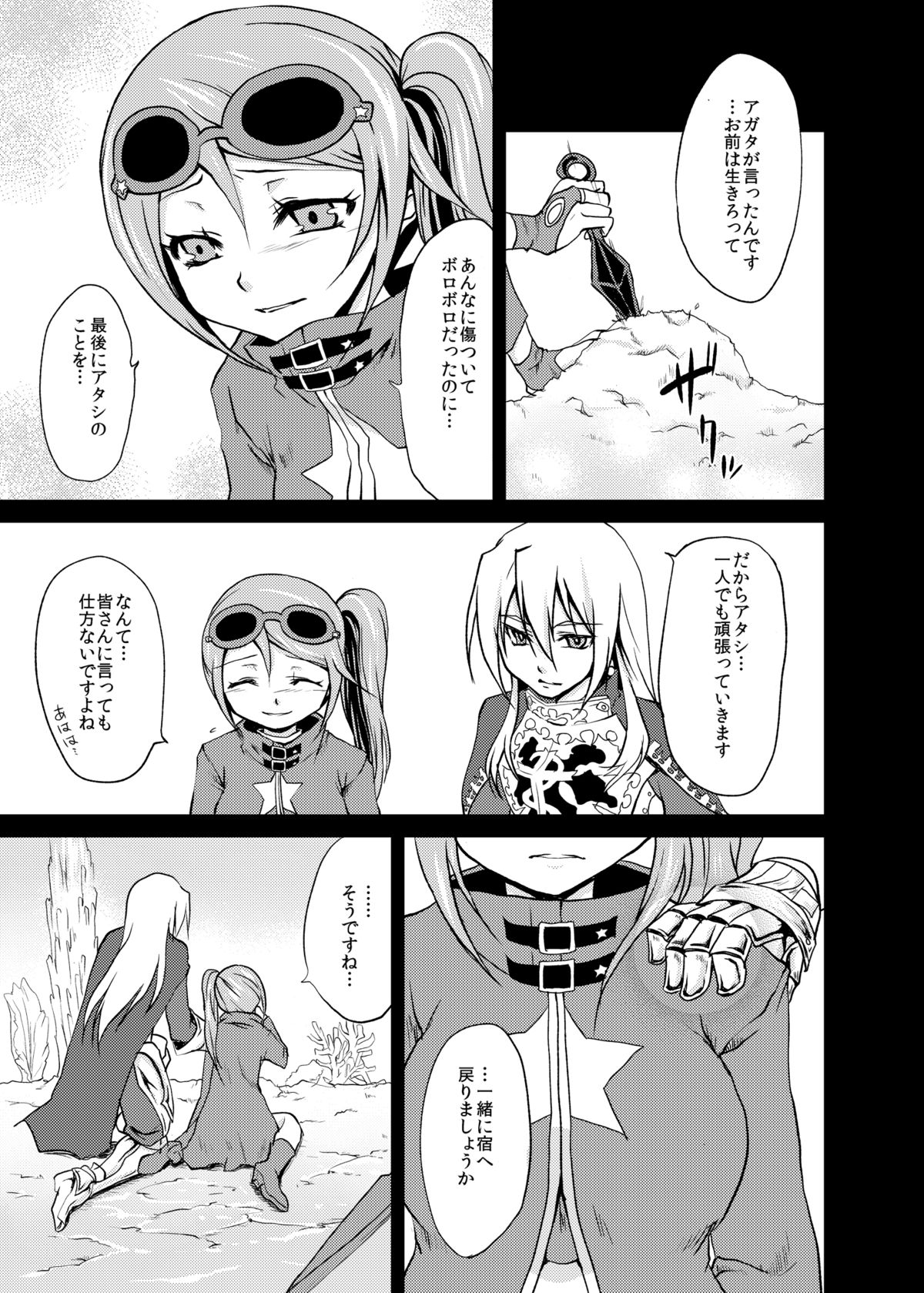 punishment page 3 full