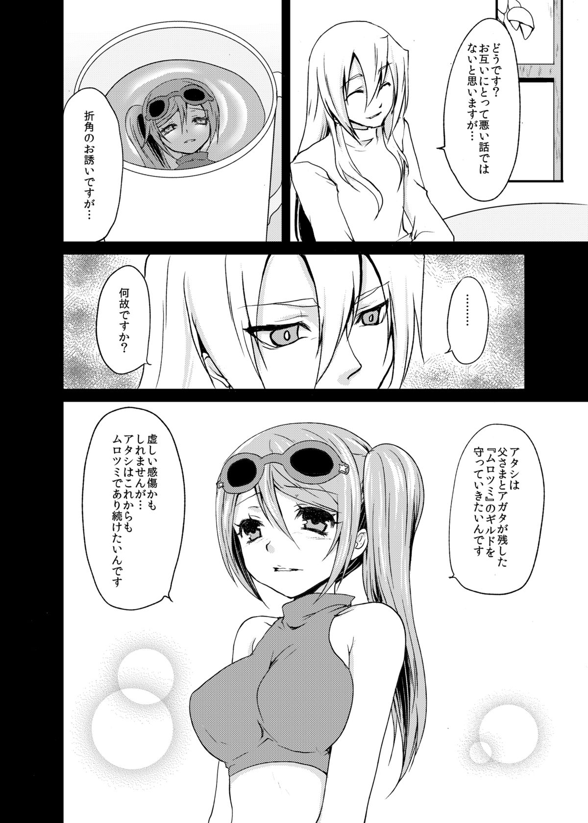 punishment page 4 full