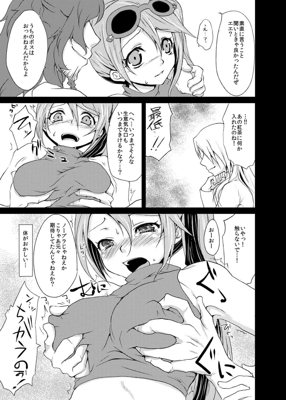 punishment page 7 full