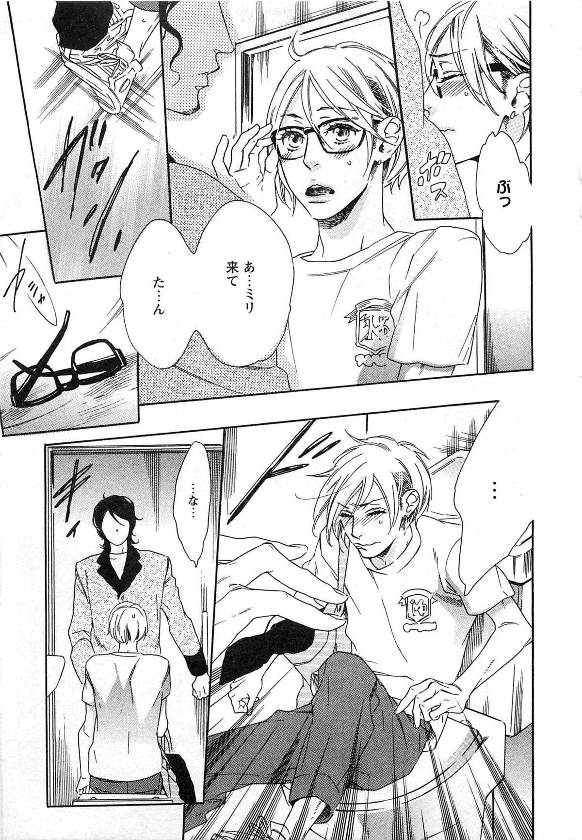 Play Zone -Nikushoku Kareshi to Kaikan Tenshi- page 10 full