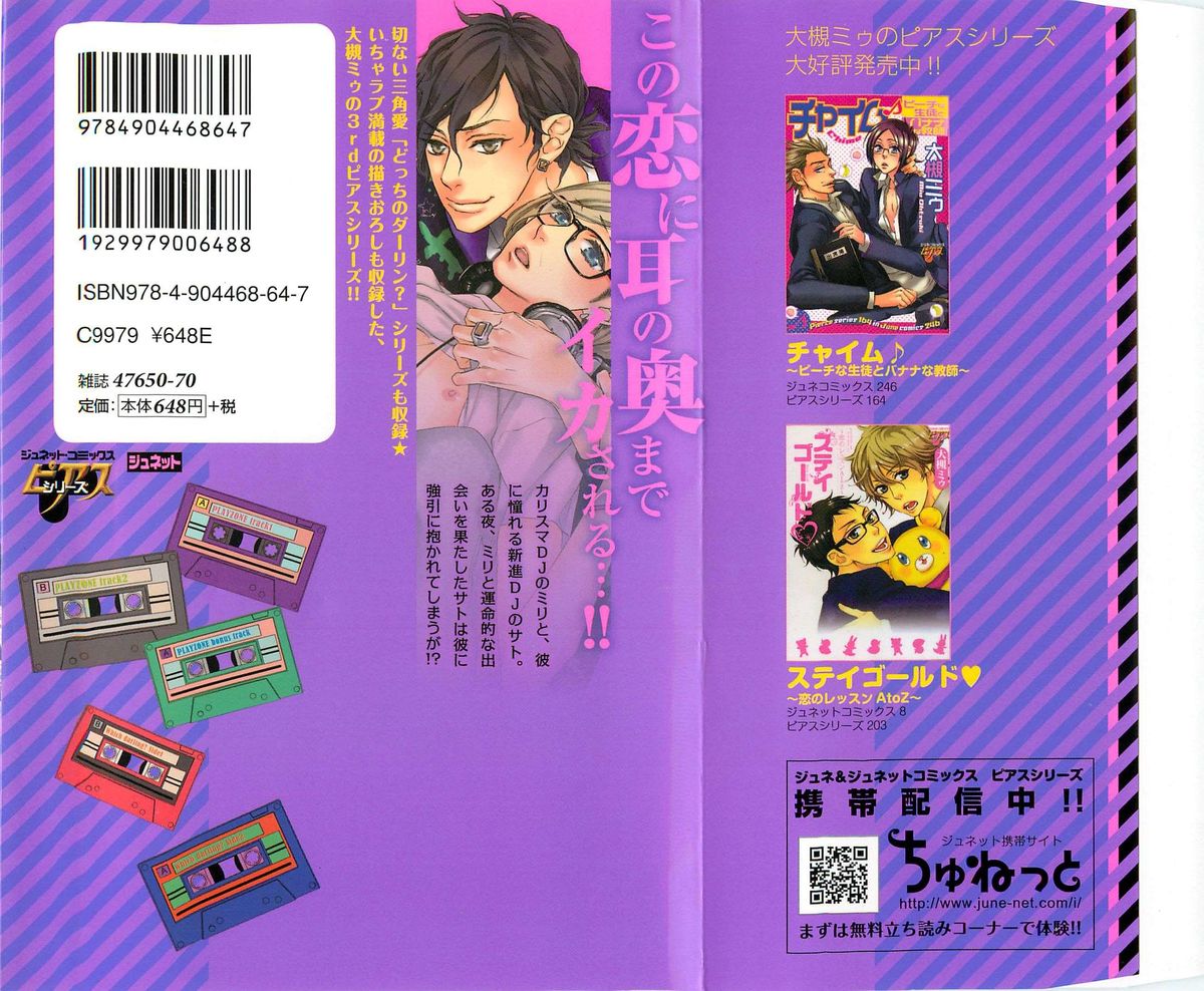 Play Zone -Nikushoku Kareshi to Kaikan Tenshi- page 2 full