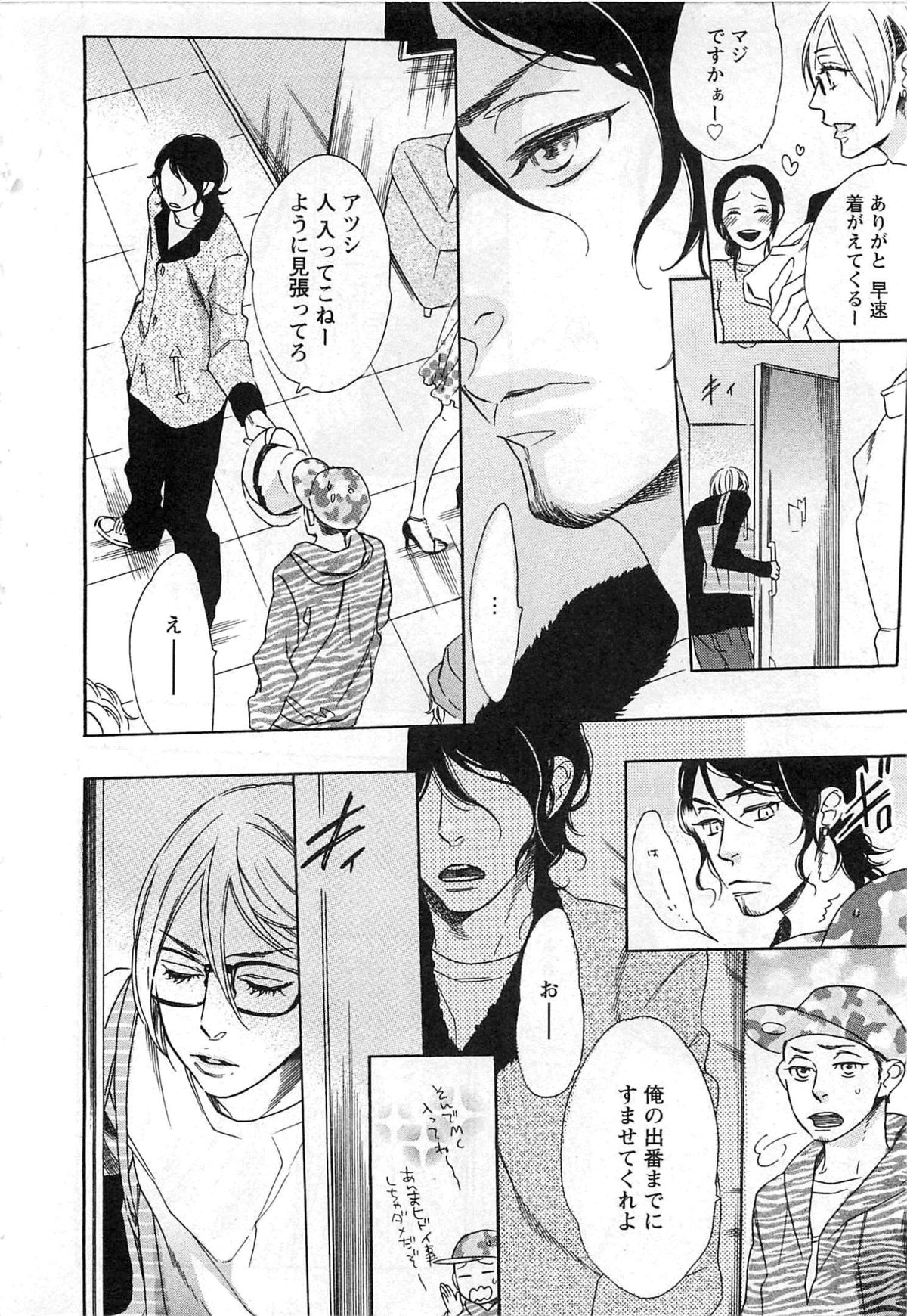 Play Zone -Nikushoku Kareshi to Kaikan Tenshi- page 9 full