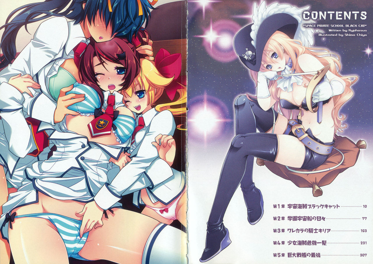 Uchuu Kaizoku Gakuen Black Cat page 3 full