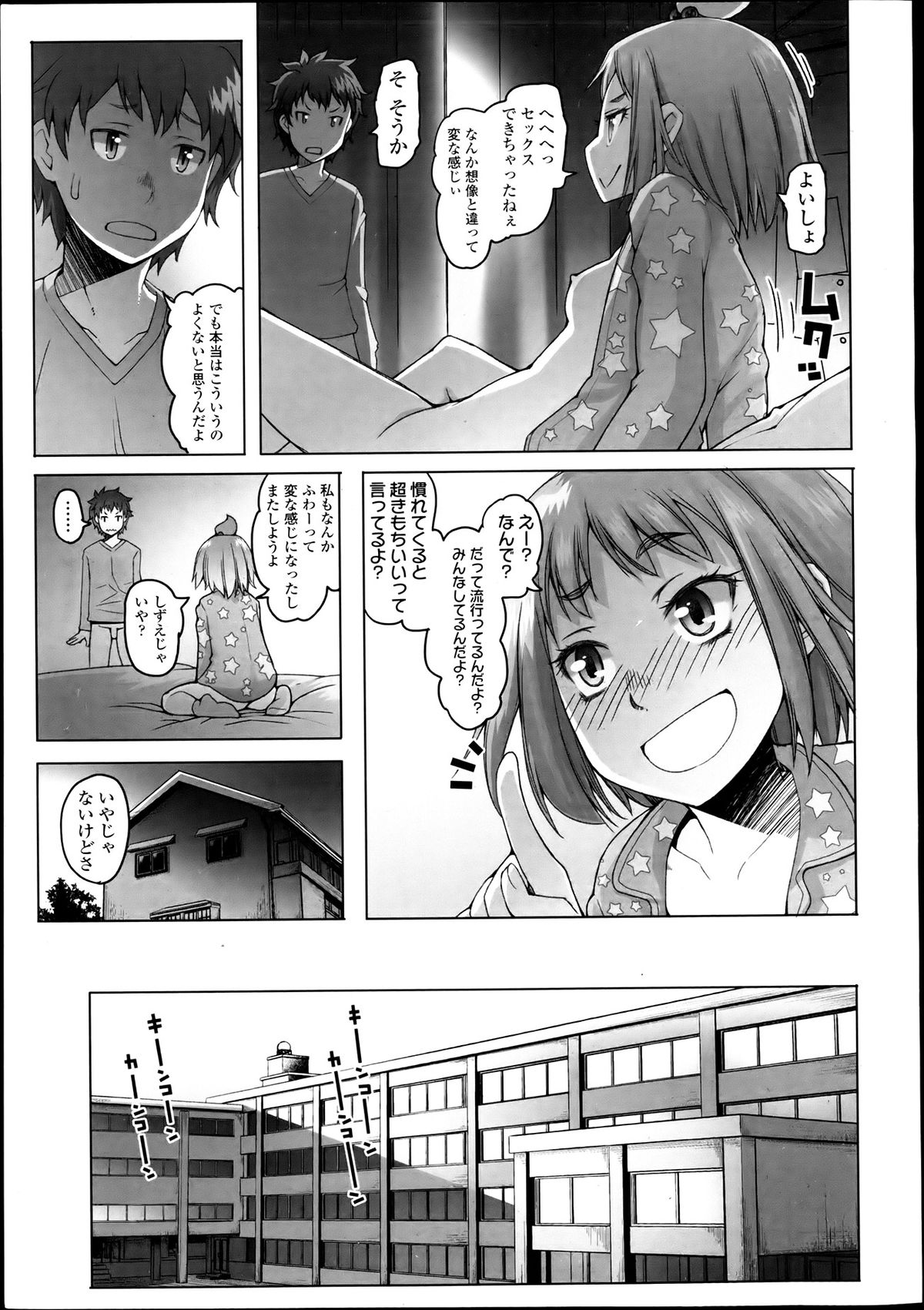 COMIC LO 2013-07 page 6 full