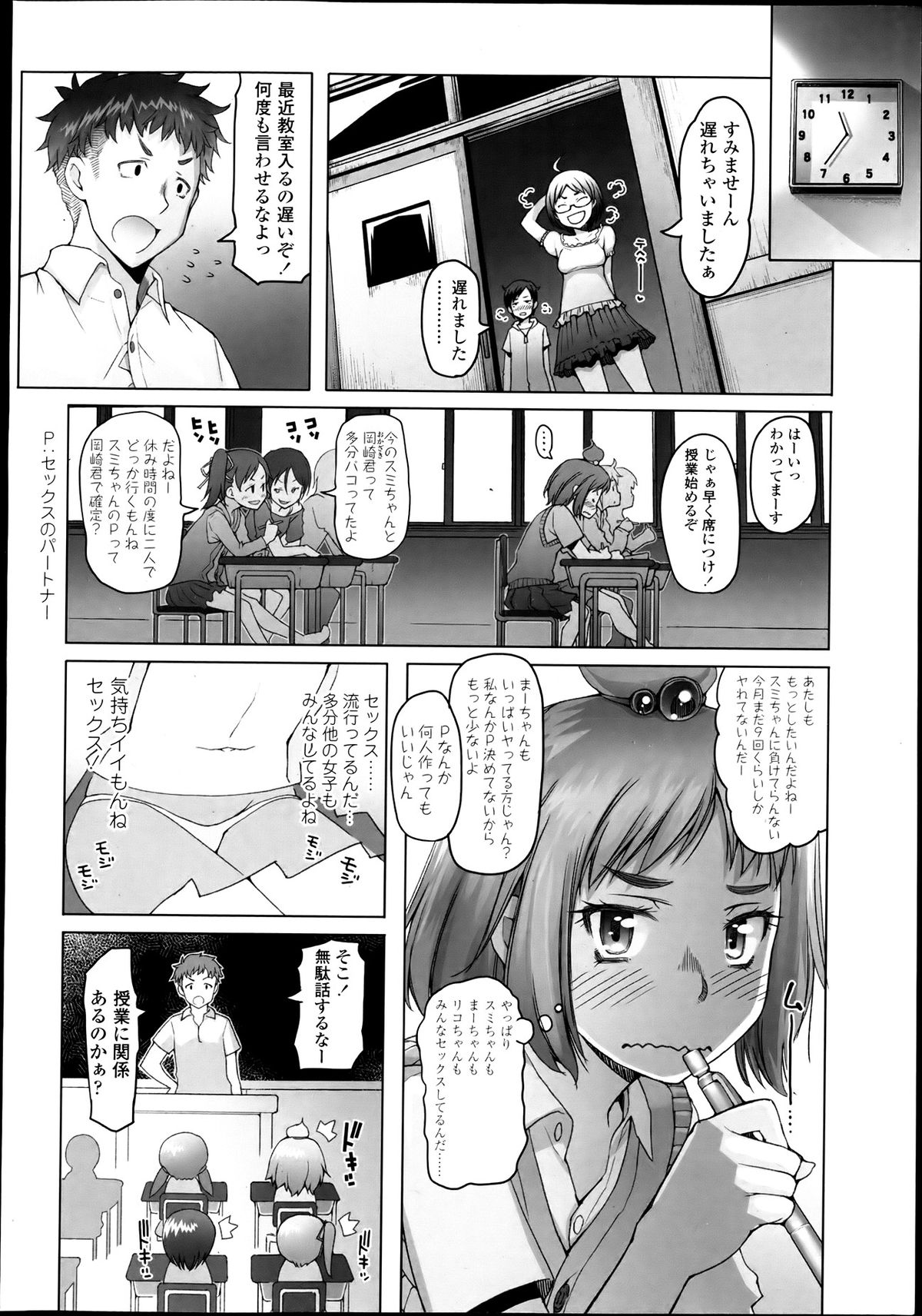 COMIC LO 2013-07 page 7 full