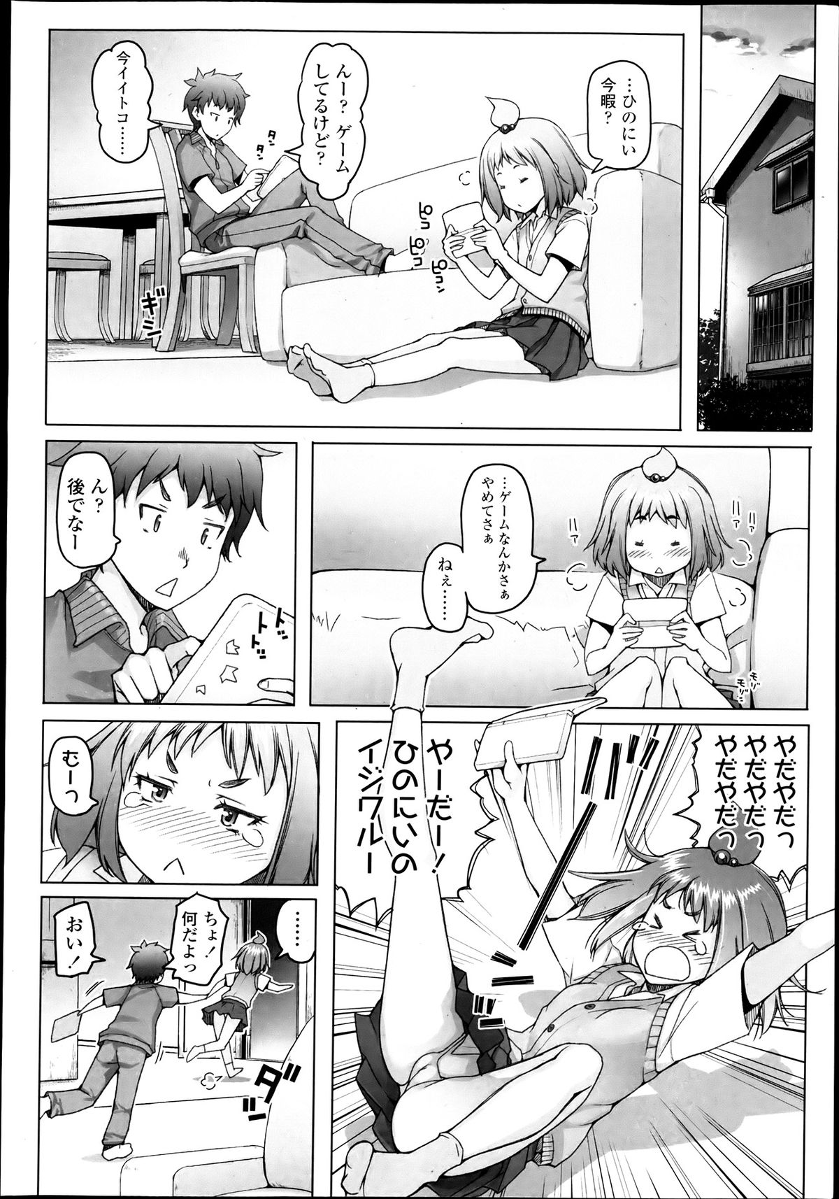 COMIC LO 2013-07 page 9 full