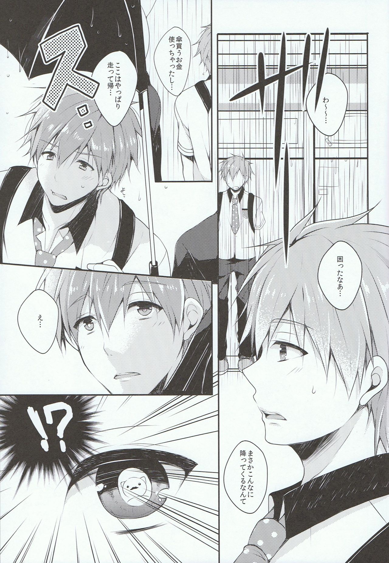 Mako-chan to Shironeko no Ojisan page 4 full