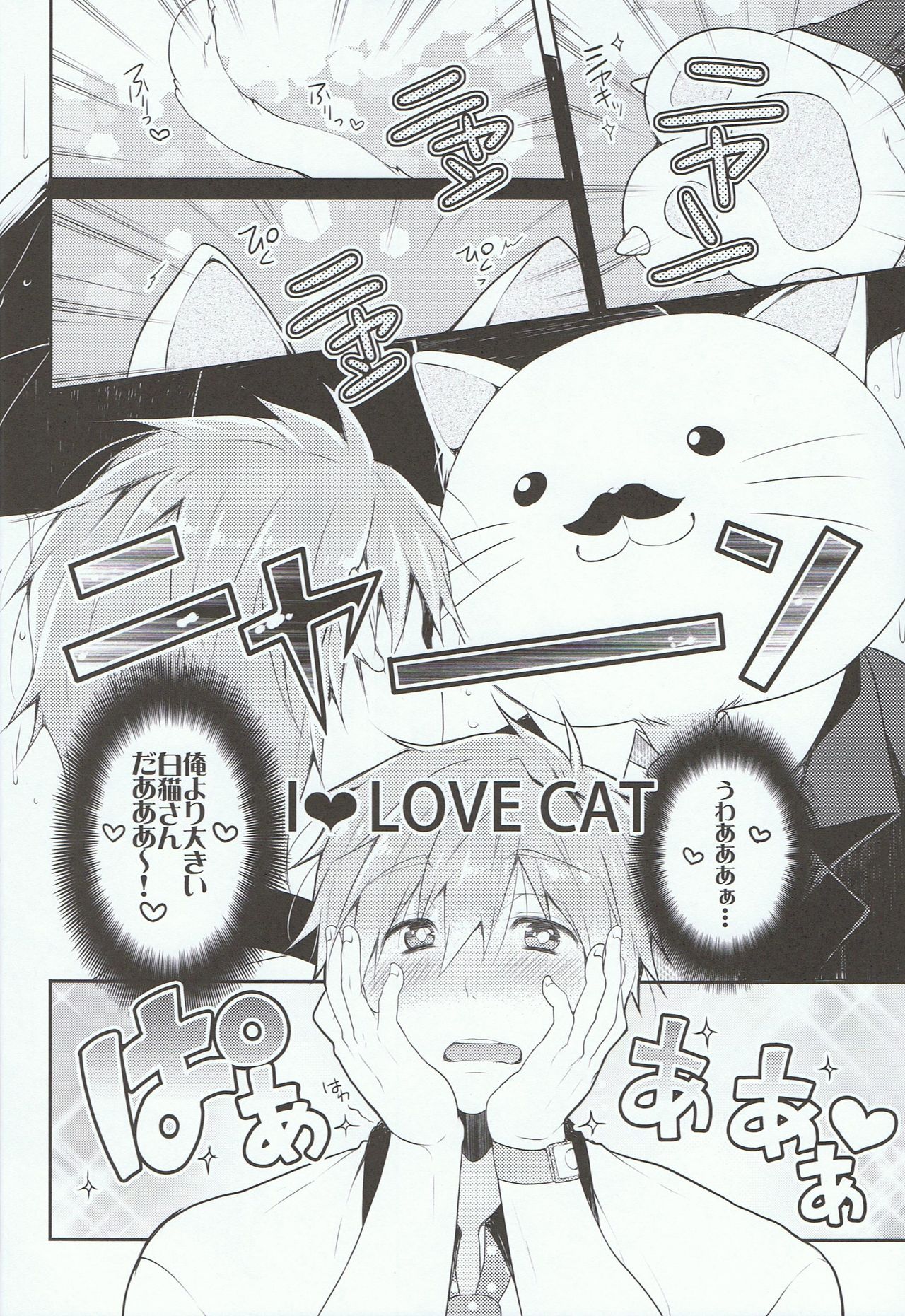 Mako-chan to Shironeko no Ojisan page 5 full