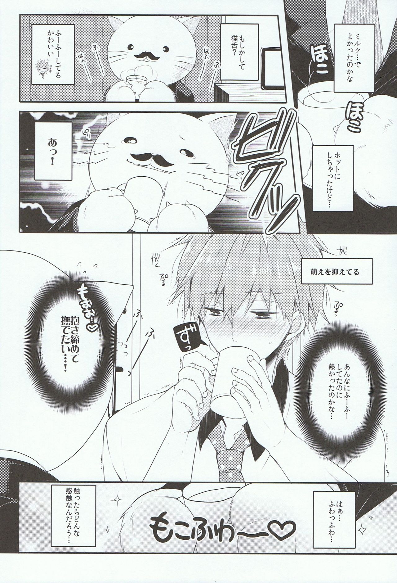 Mako-chan to Shironeko no Ojisan page 7 full