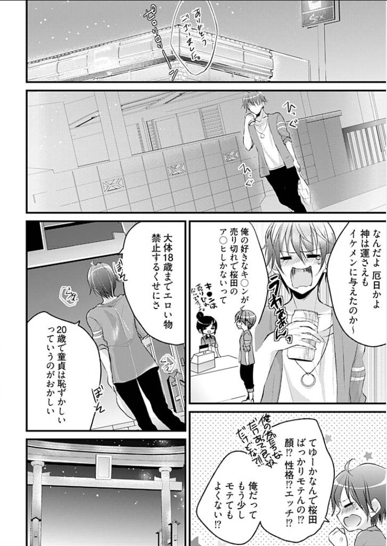 Mayonaka no Cinderella ~24-ji ni Henshin Suru Ore no Karada~ 1 page 6 full