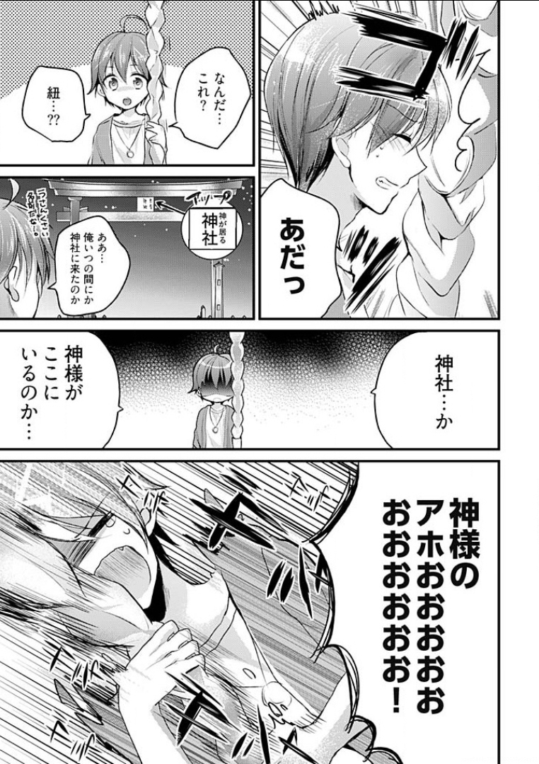 Mayonaka no Cinderella ~24-ji ni Henshin Suru Ore no Karada~ 1 page 7 full