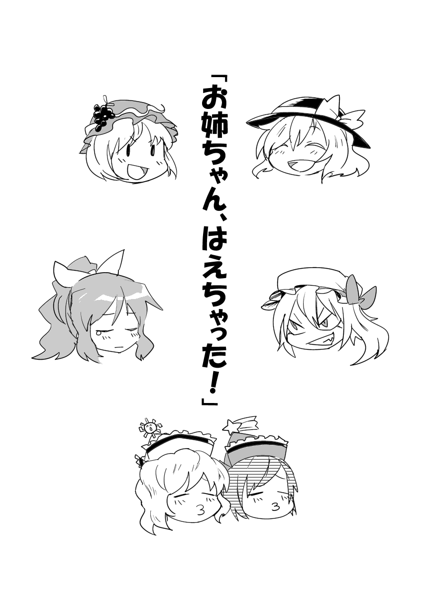 Onee-chan, Haechatta! page 2 full