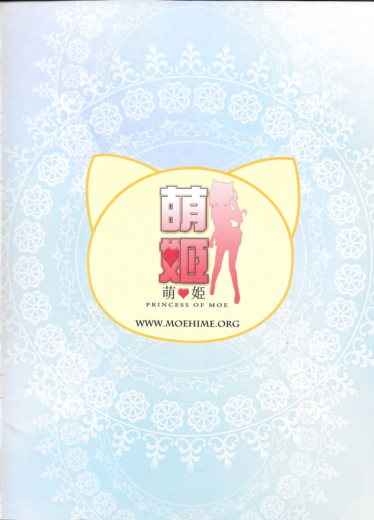 Hentai Ouji to Hatsujou Neko. page 3 full