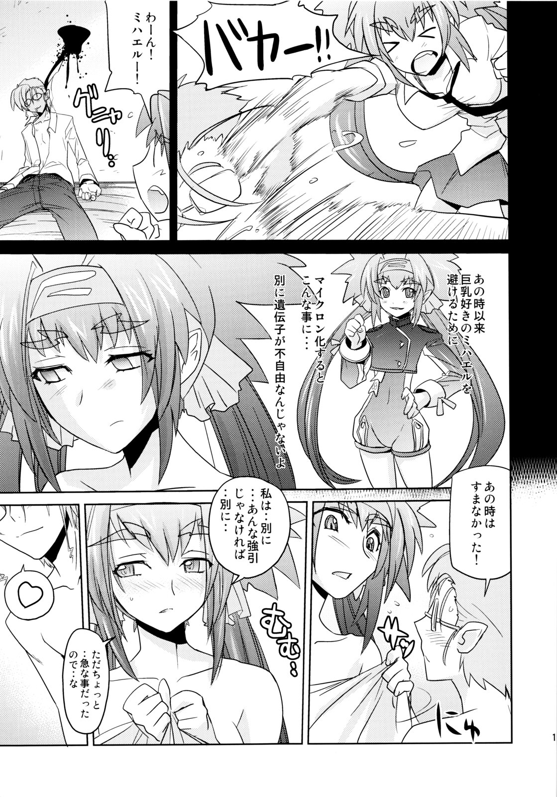 Poyopacho Berry page 10 full