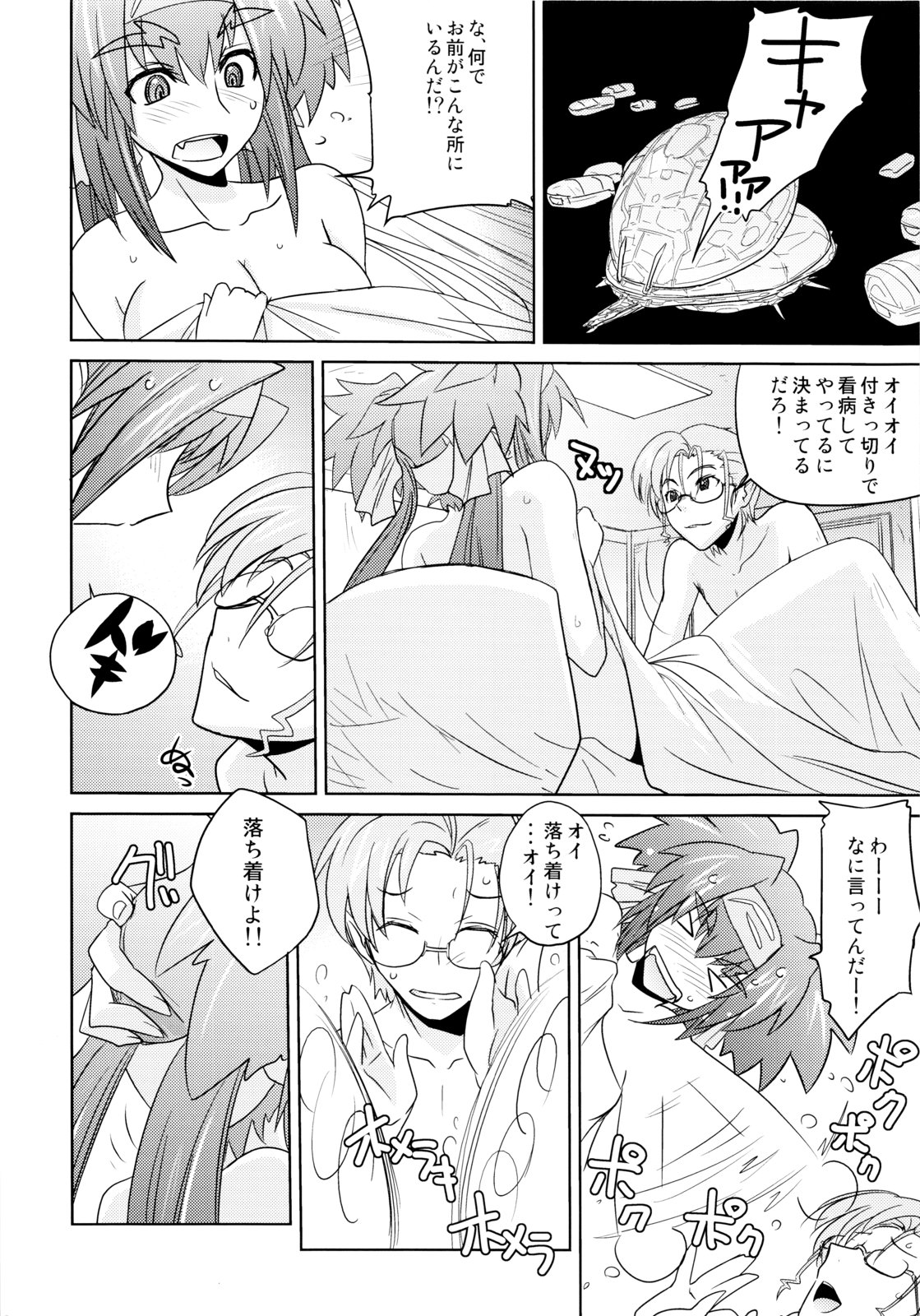 Poyopacho Berry page 7 full