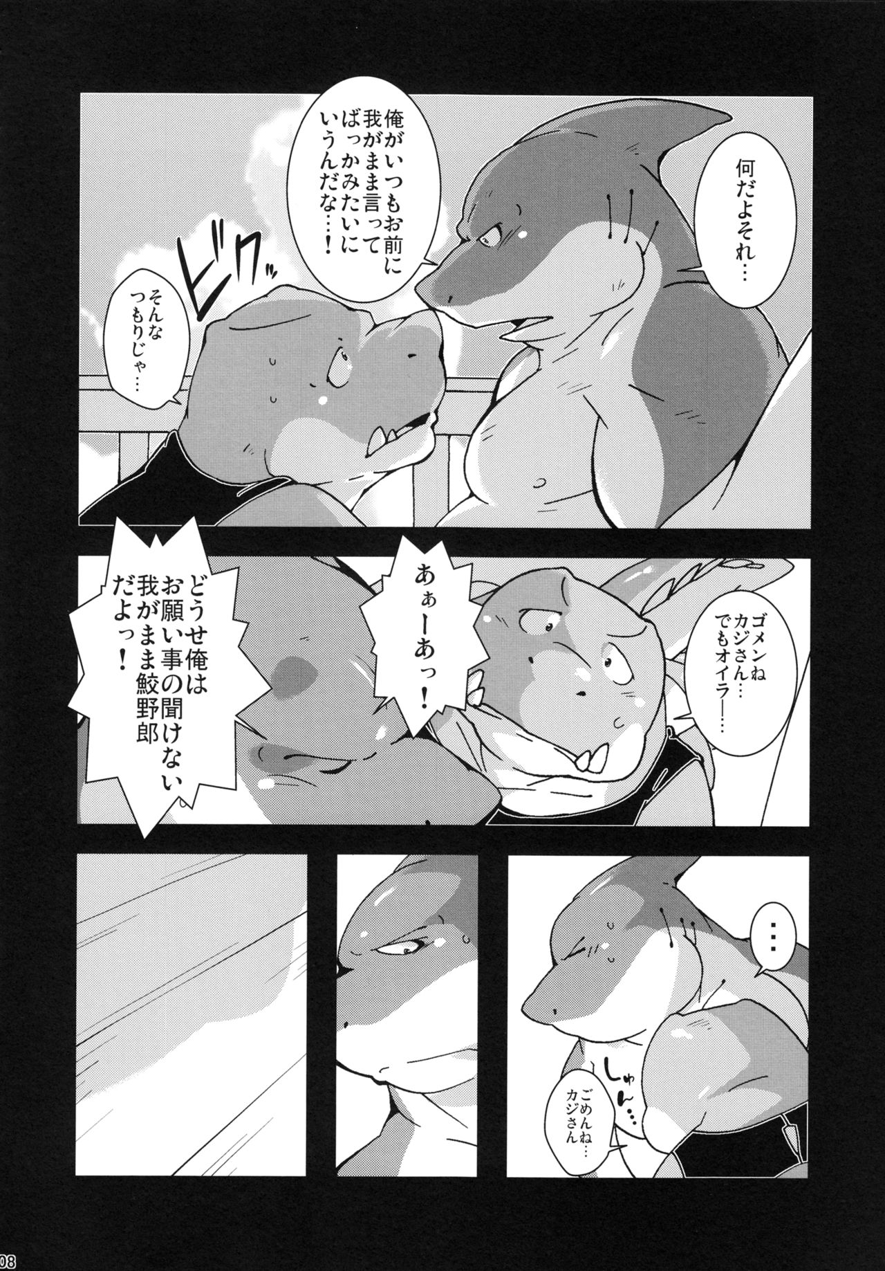 Calm Vidro page 7 full