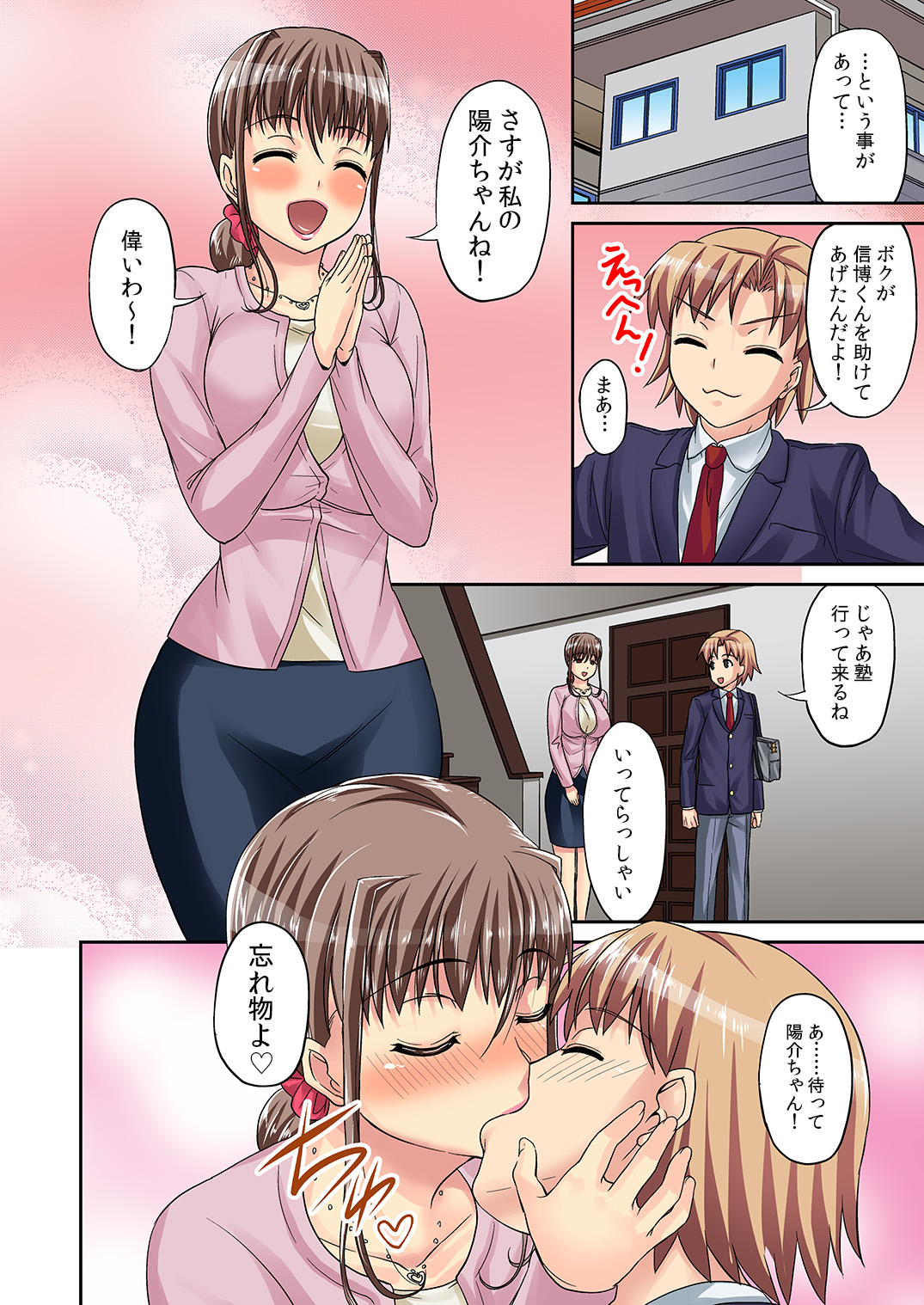 TORA-RETA Yowachi Akuyuu no Nama Hame Gangu ni Natta Mama page 5 full