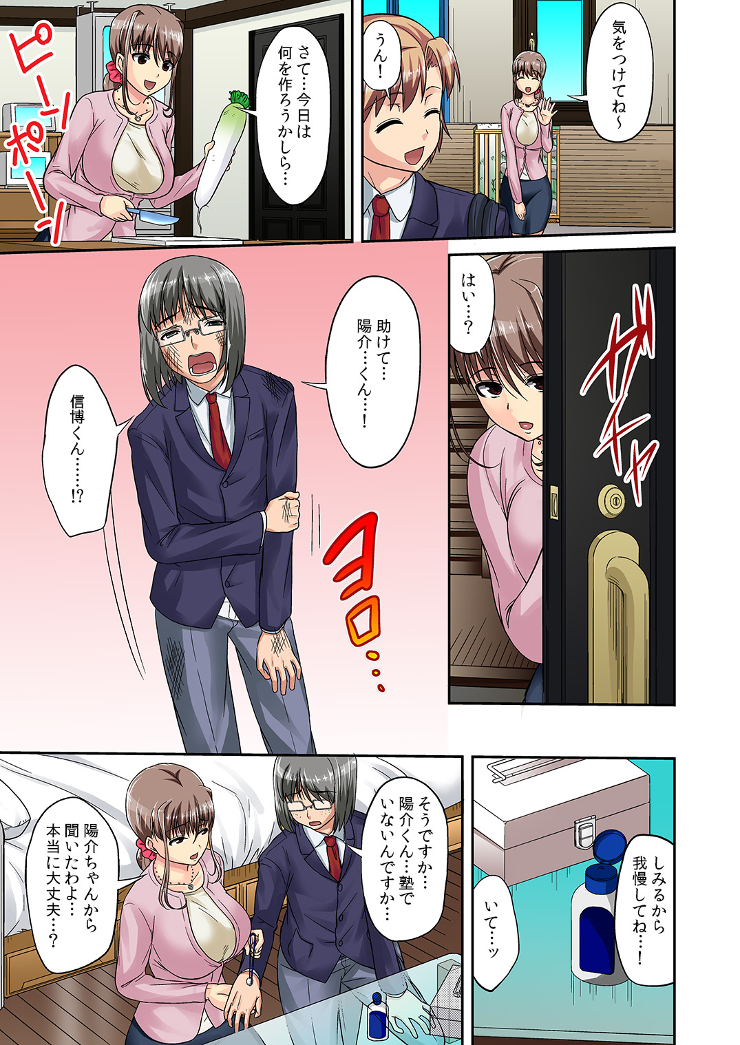 TORA-RETA Yowachi Akuyuu no Nama Hame Gangu ni Natta Mama page 6 full