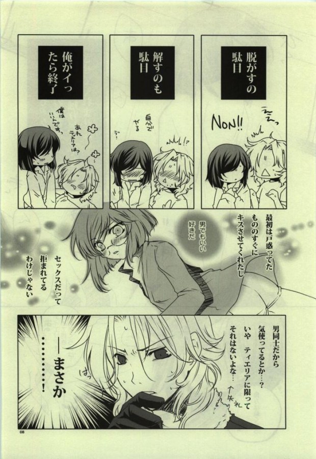 Himitsu no Mitsubi. page 4 full