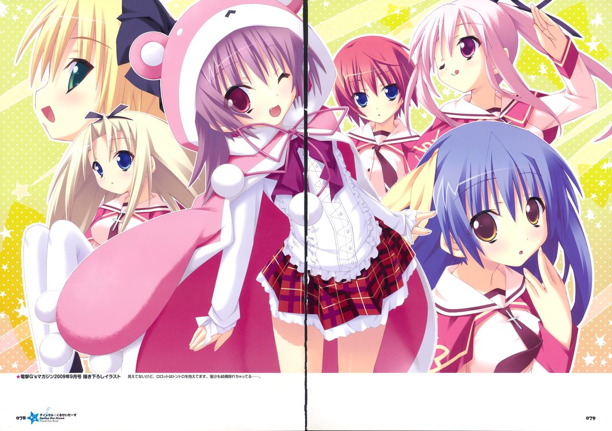 Twinkle Crusaders -Passion Star Stream- Visual Fanbook page 5 full