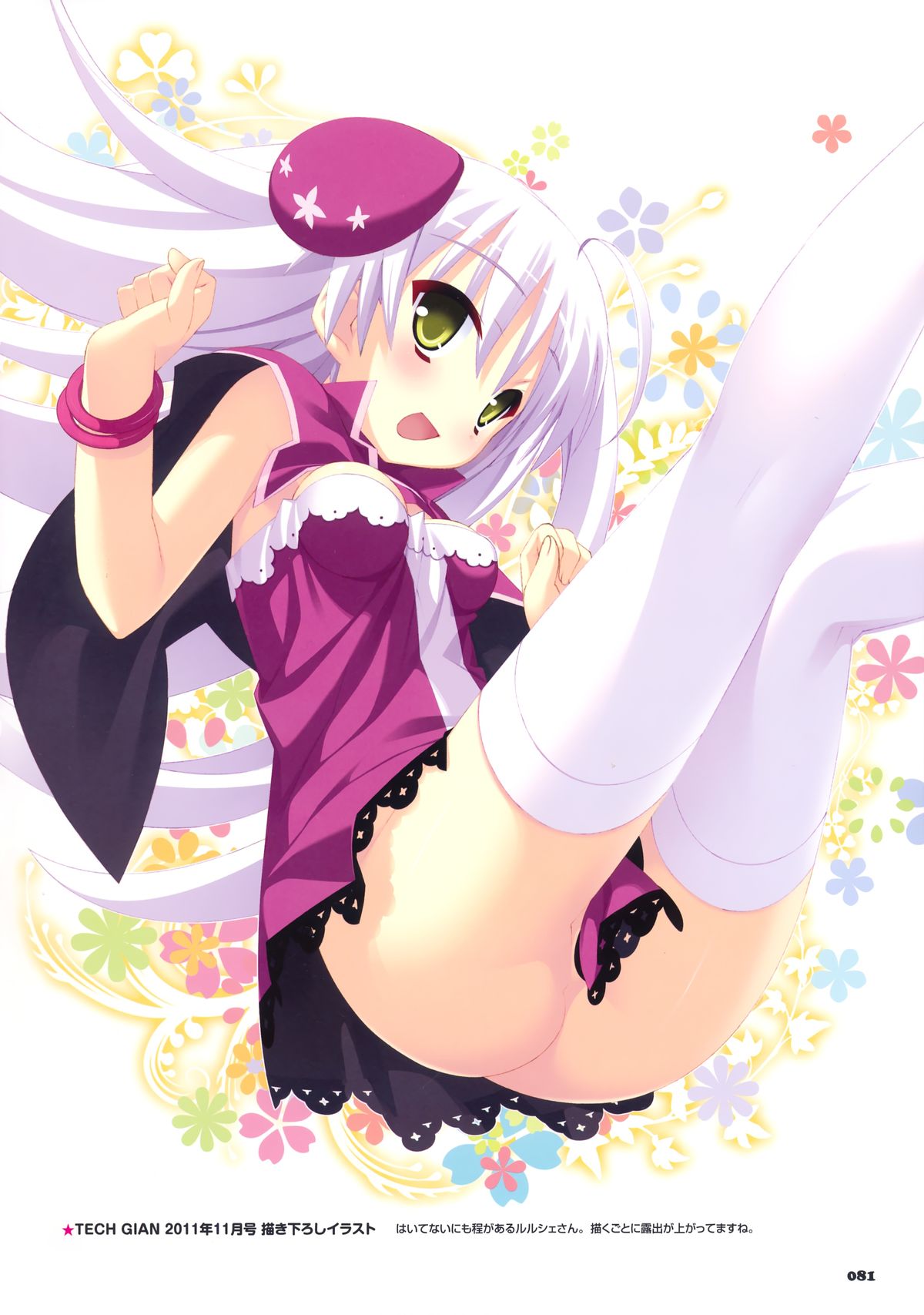 Twinkle Crusaders -Passion Star Stream- Visual Fanbook page 8 full