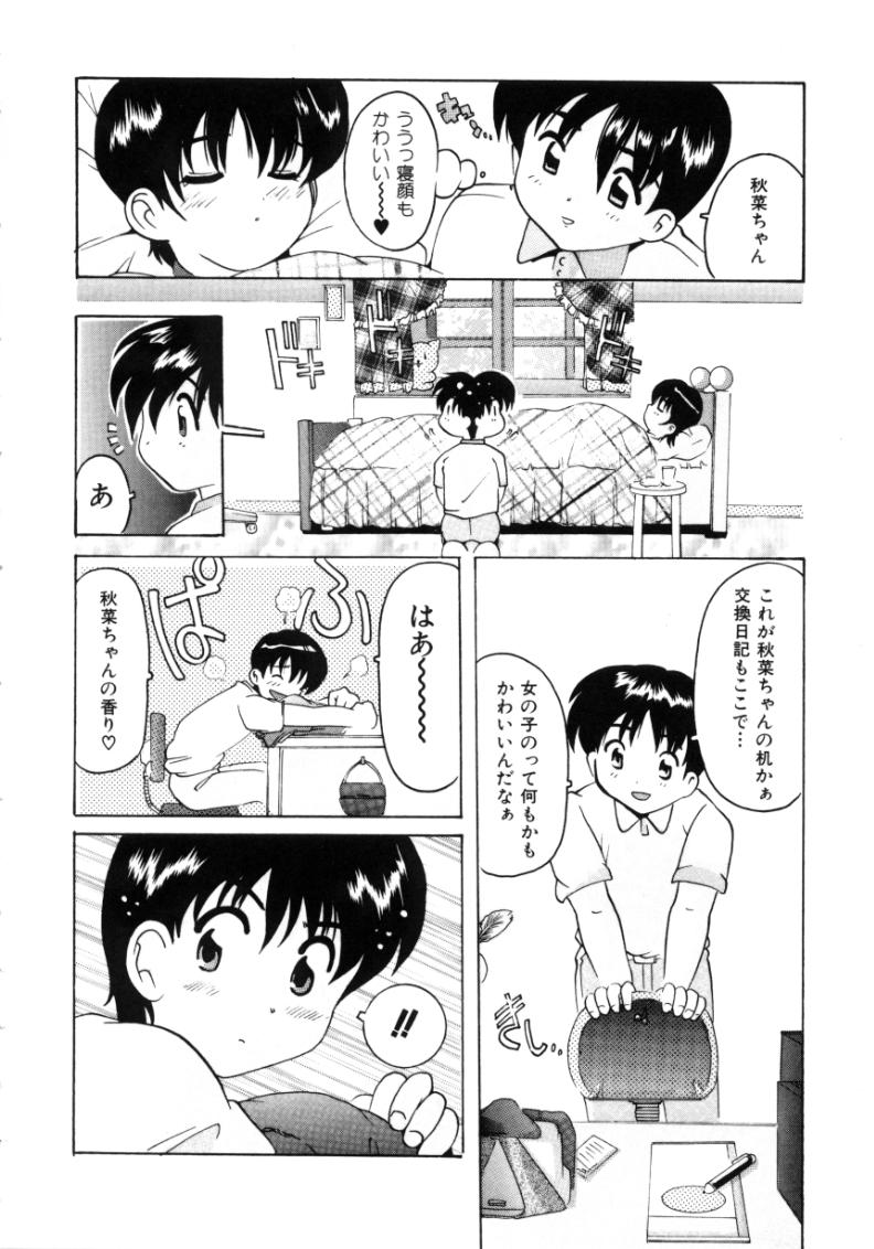 Tonari no Angel page 10 full