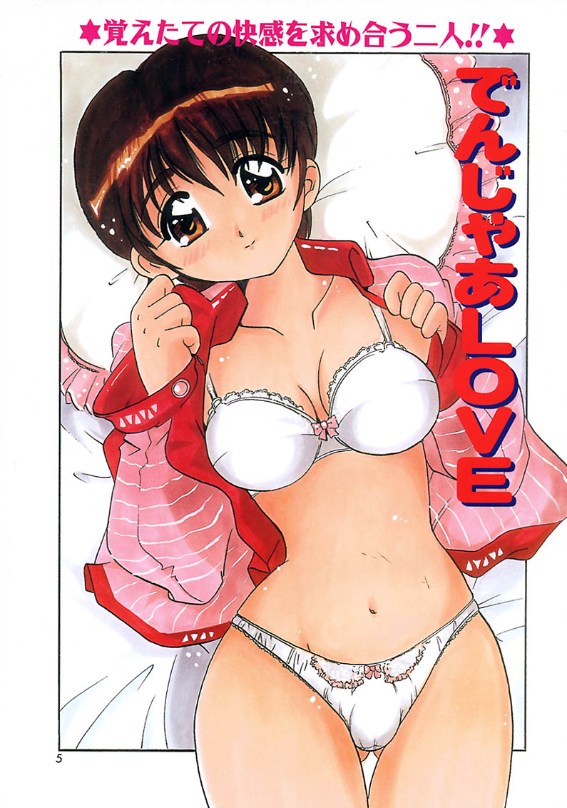 Tonari no Angel page 3 full