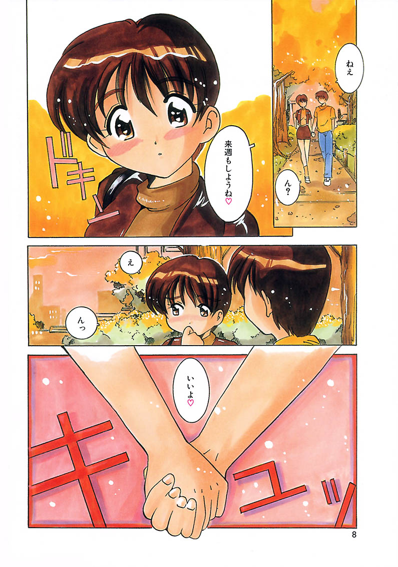 Tonari no Angel page 6 full