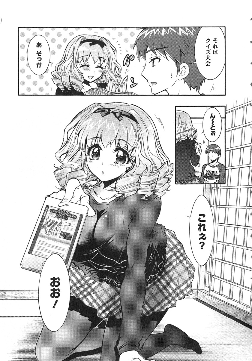 Moriage 7 Vol. 2 page 10 full