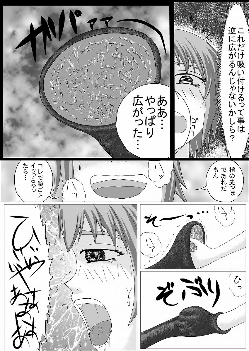 朝起きたら尻尾が生えていました１ page 8 full