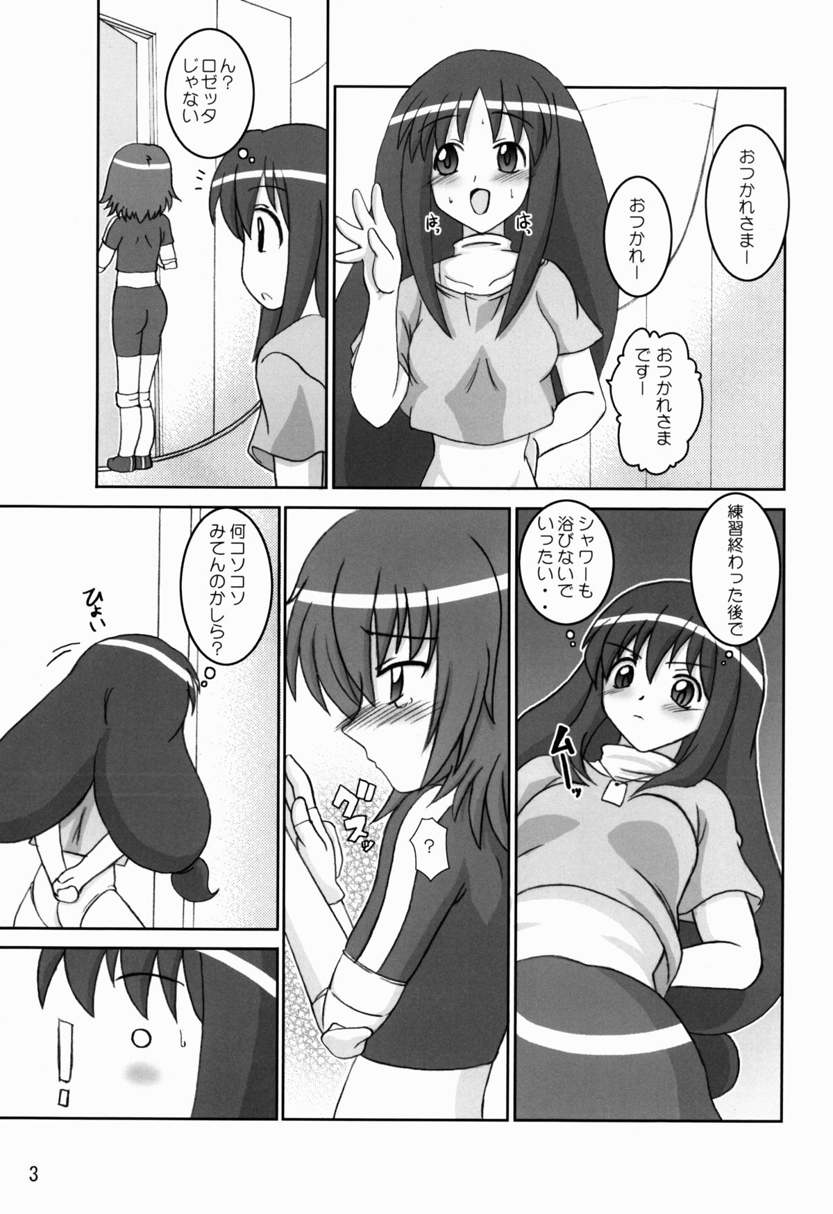 Rosetta Star Second Stage page 3 full