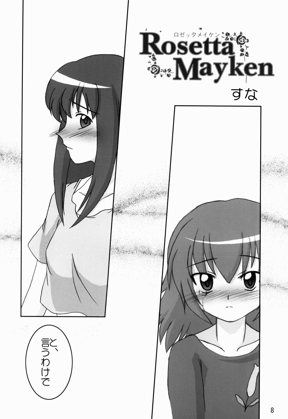 Rosetta Star Second Stage page 8 full