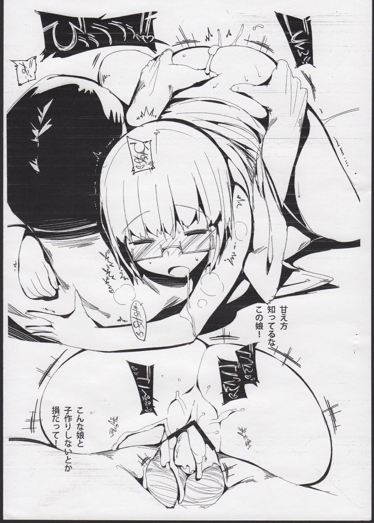 Gan-chan no Dokyou Dameshi Bon. page 8 full