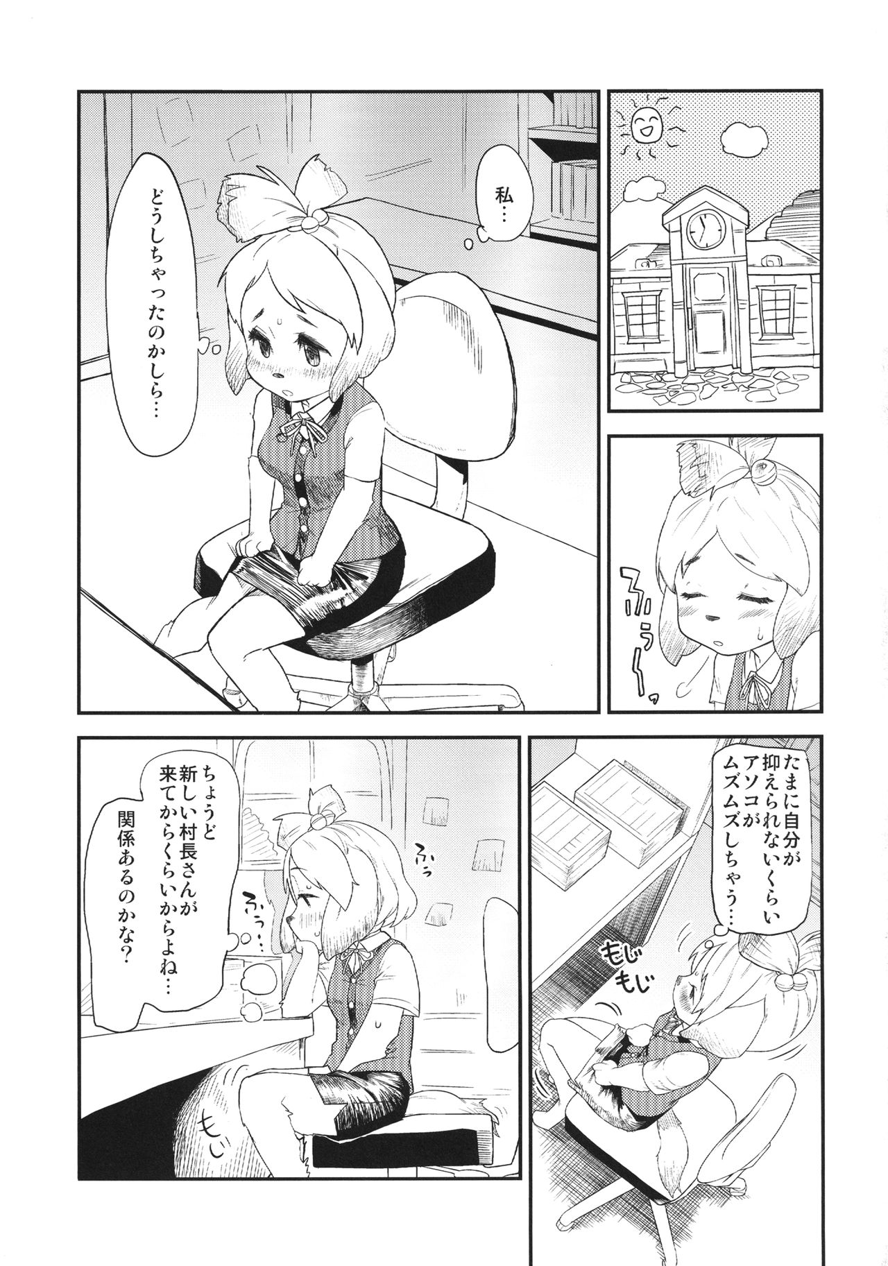 Shizue no Hatsujouki page 3 full