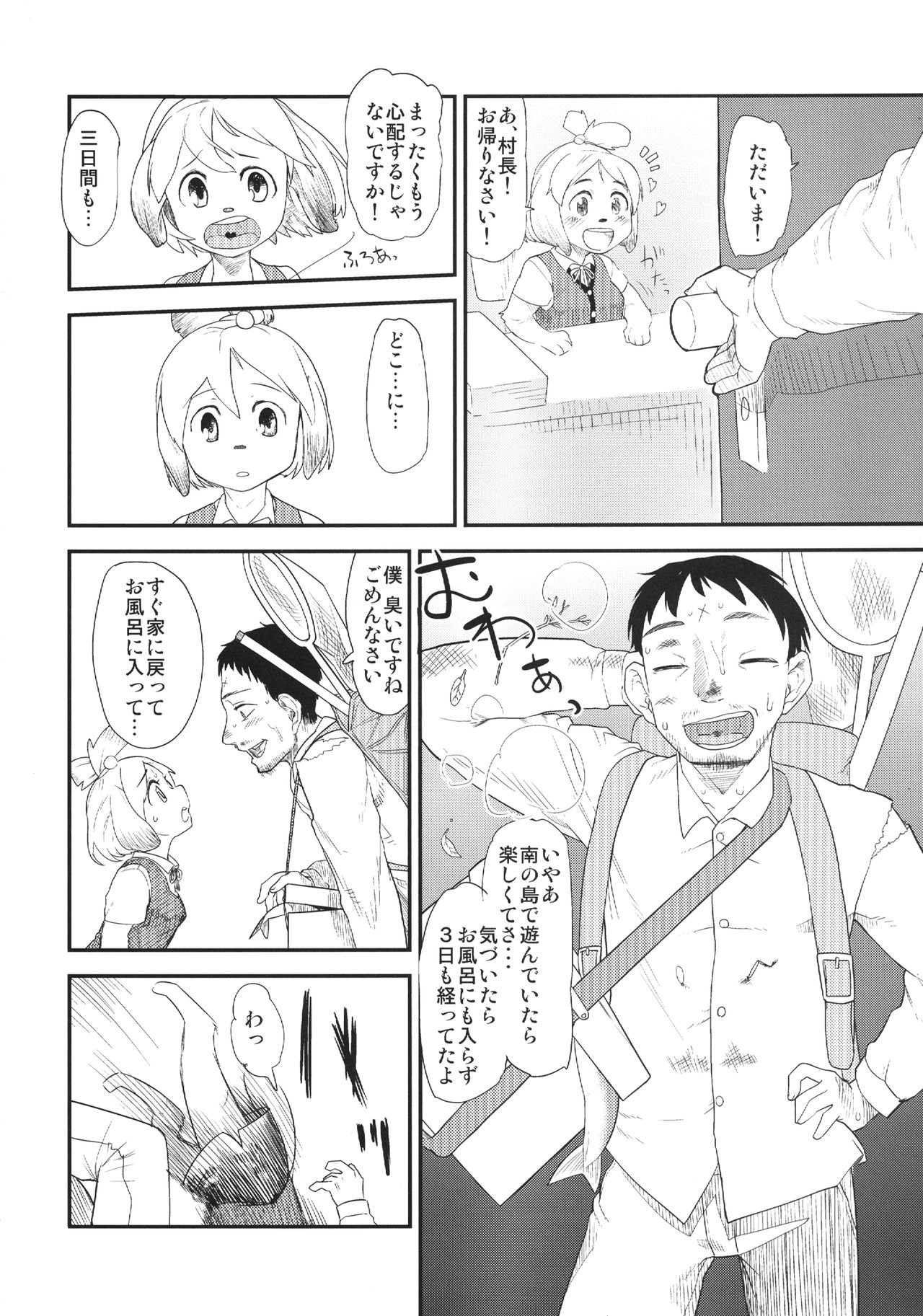 Shizue no Hatsujouki page 4 full