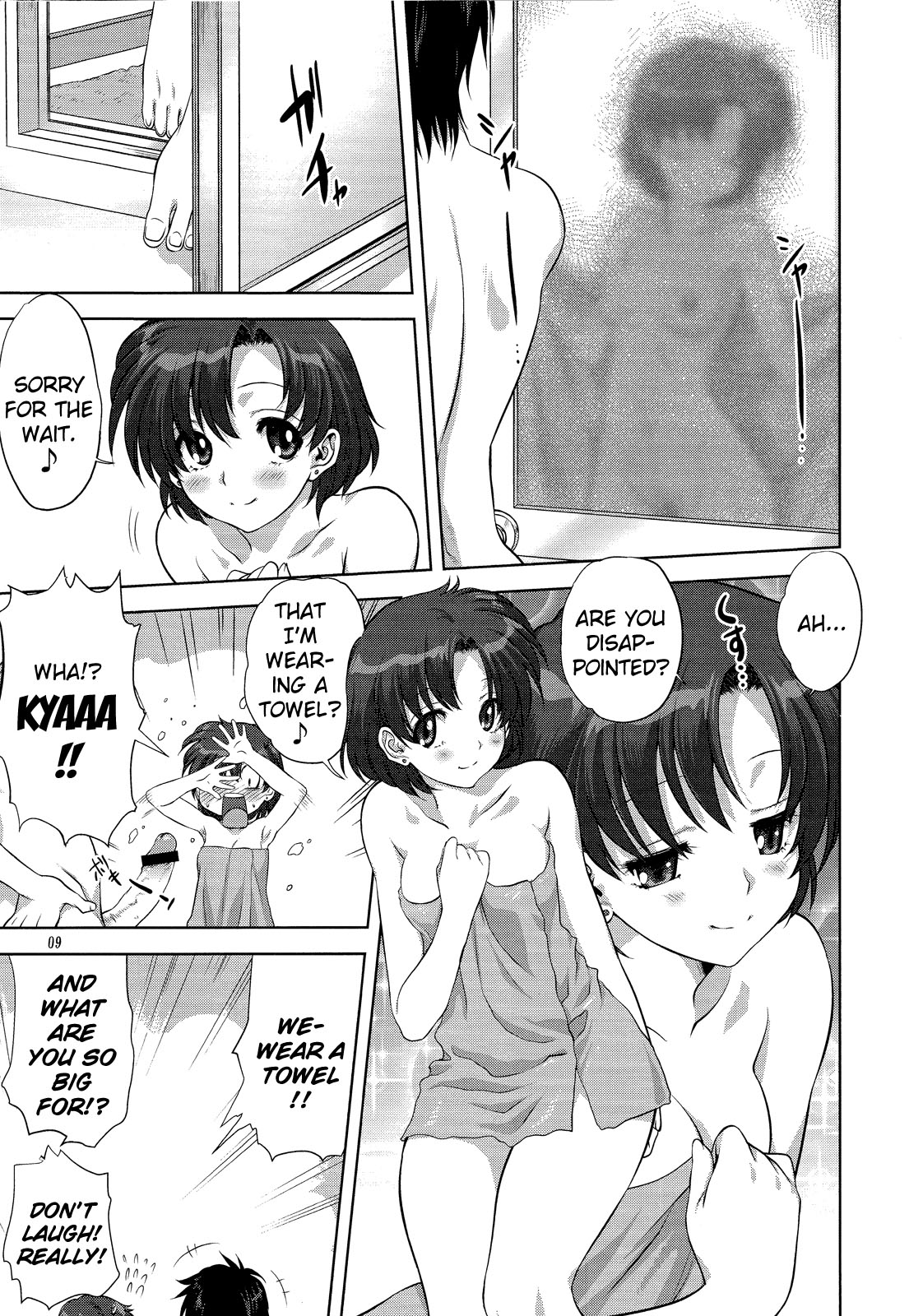 Ami-chan to Issho | Together with Ami page 8 full